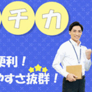 【未経験者歓迎】事務 オフィスワーク関係のお仕事/未経験OK/土...