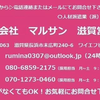 土日休み 男女活躍中 長期勤務可能 エンジンの組立 機械加工のお仕事 マルサン滋賀営業所 長浜の工場の無料求人広告 アルバイト バイト 募集情報 ジモティー 土日休み 男女活躍中 長期勤務可能 エンジンの組立 機械加工のお仕事 マルサン滋賀営業所 長浜の工場の無料求人広告 アルバイト バイト 募集情報 ジモティー