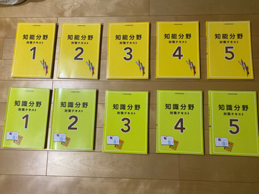 ユーキャン　公務員対策試験セット(大学卒業　市役所)