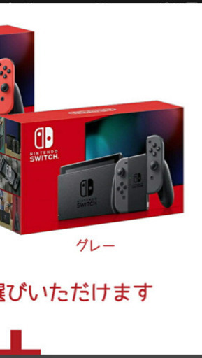 任天堂Switch売ります美品