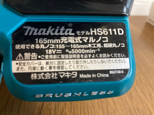 makita 18V 丸のこ Bluetoothチップ付き