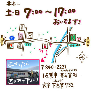 【ネット決済】10月2日、3日　道の駅販売