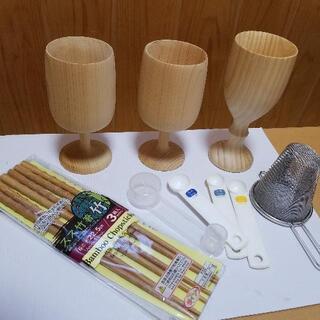 木製カップと竹箸(新品)と計量スプーンと茶漉し(中古)