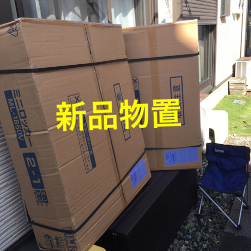 新品　物置　アイリスオーヤマ　ガーデニング　灯油タンク　棚　ロッカー　キャンプ用品収納　宅配ボックス
