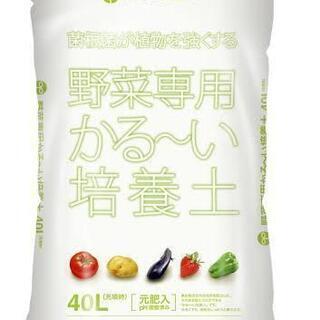 野菜専用軽い培養土 袋なし 未使用 40L