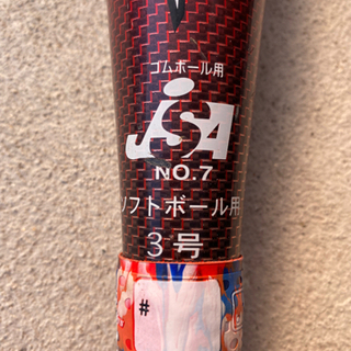 ソフトボール用バット