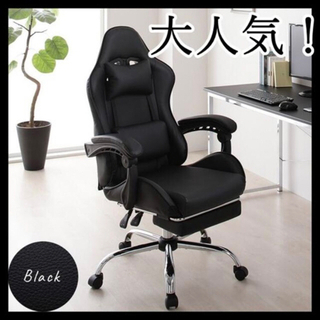 【ネット決済】【ブラック】 ゲーミングチェア オフィス 椅子 リ...