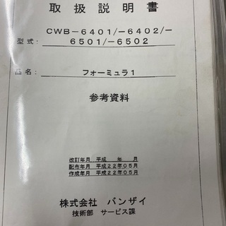 バンザイ ホイールバランサー