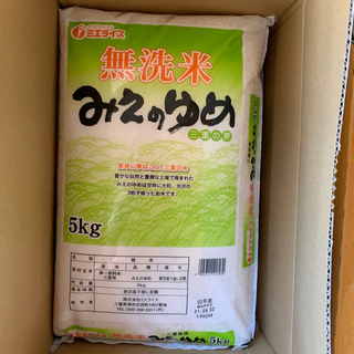 【ネット決済】無洗米5キロ2袋