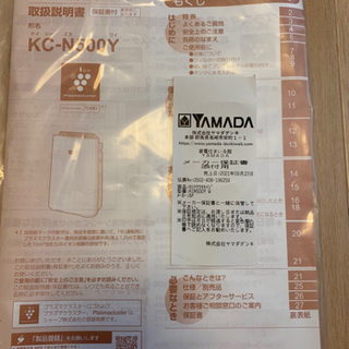 SHARP 空気清浄機 KC-N500Y-W | viva.ba
