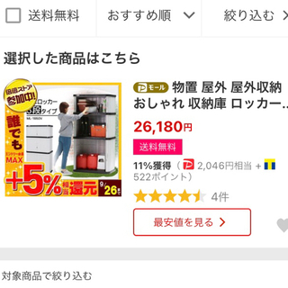 新品　物置　アイリスオーヤマ　ガーデニング　灯油タンク　棚　ロッカー　キャンプ用品収納　宅配ボックス