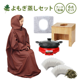 中古よもぎ蒸しが無料 格安で買える ジモティー