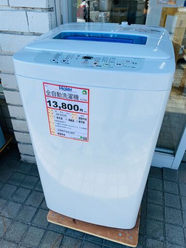 槽内清掃済み❕動作確認済み❕ 洗濯機探すなら「リサイクルR」❕ ゲート付き軽トラ”無料貸出❕R854