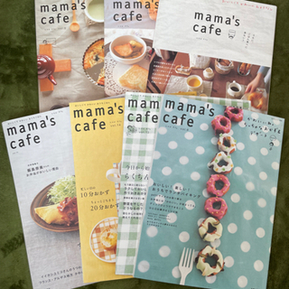 mama's cafe ママズカフェ7冊セット
