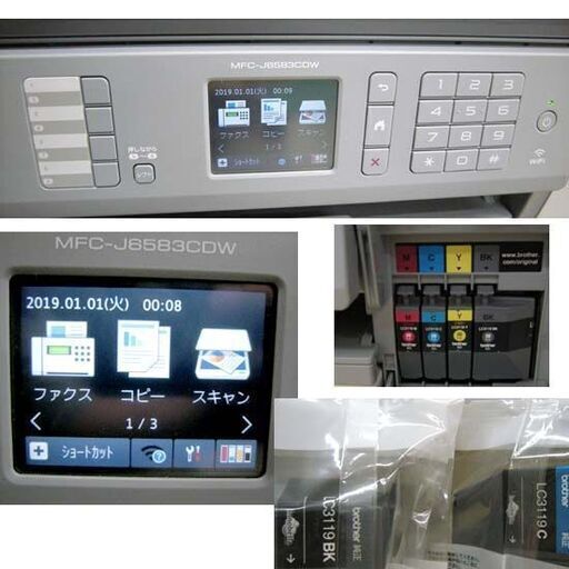 使用感少なめ☆ブラザー インクジェット複合機 MFC-J6583CDW プリビオ