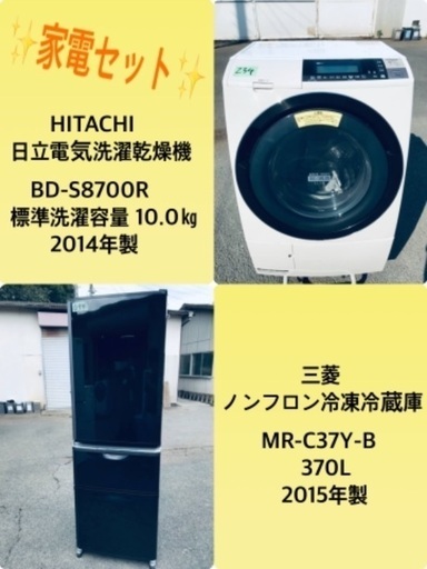 370L ❗️送料無料❗️特割引価格★生活家電2点セット【洗濯機・冷蔵庫】