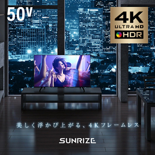 SUNRIZE 4Kフレームレステレビ 50V型 TV50-4K-2-BK サンライズ