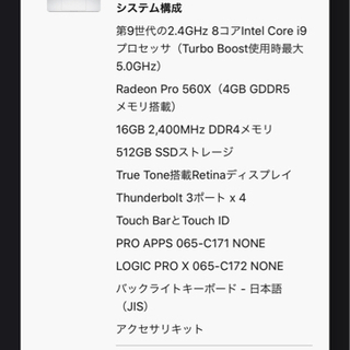 【ネット決済・配送可】MacBook Pro corei9 15インチ