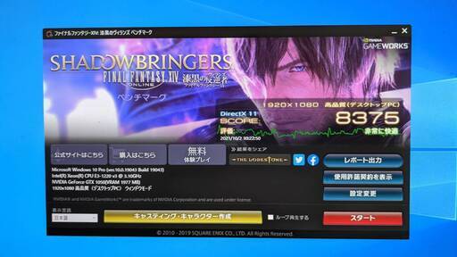 ゲーミングPC⑤/フォートナイトやapexにも/SSD120GBで高速起動/メモリ