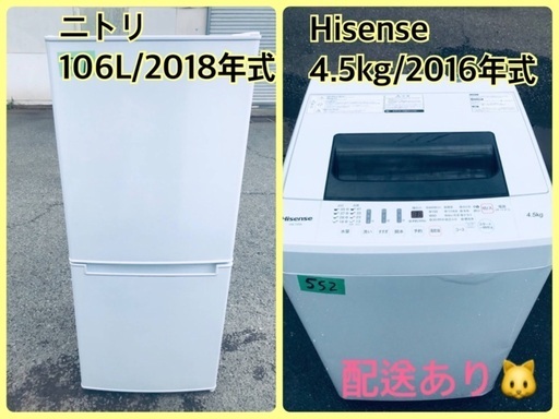 ⭐️2018年式⭐️ 限界価格挑戦！！新生活家電♬♬洗濯機/冷蔵庫