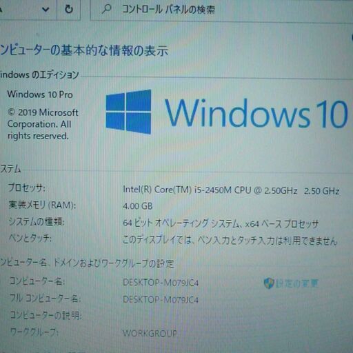 新品爆速SSD ノートパソコン 良品 15.6型ワイド 富士通 AH54/G 第2世代