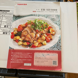 キッチン家電 美品！メーカーで基板新品交換済。東芝(TOSHIBA) 過熱 
