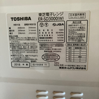 美品！メーカーで基板新品交換済。東芝(TOSHIBA) 過熱水蒸気オーブン 
