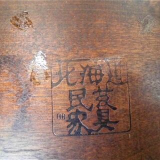 北海道民芸家具 飛騨産業 椅子 スツール 焼印有 幅39x奥行45x高さ42cm