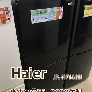 ✨Haier 冷凍冷蔵庫 2020年製 JR-NF148B✨中古...