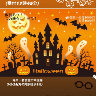 10/31 ハロウィンパーティー！の画像