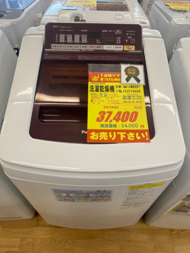 Panasonic製★2015年製8㌔/4.5㌔洗濯乾燥機★6ヵ月間保証付き★近隣配送可