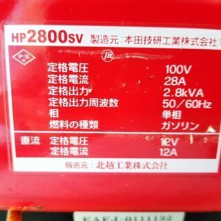 広島発！HONDA製エアーマンインバーターセル付き2800W 発電機