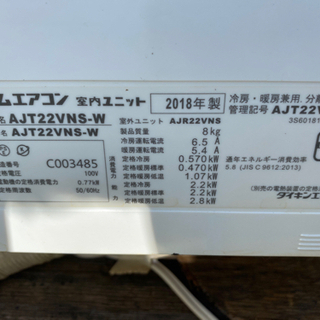 ダイキン2018年 エアコン AJT 22VNS 6畳 - 家電