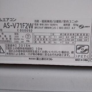佐賀中古エアコンFUJITSU2016年7.1KW15番税込取り付け込みの通販はau 