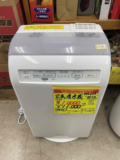 ID　984679　空気清浄機’アイリス’21