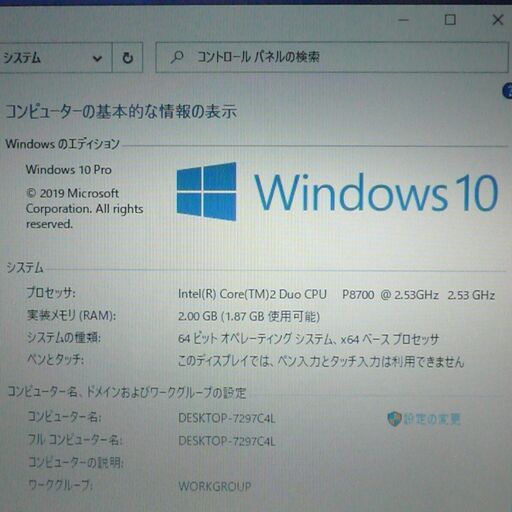即使用可 日本製 ノートパソコン 中古良品 12.1型ワイド パナソニック CF-N8HWSDPS Core2Duo 4GB 無線 Windows10 Office 初心者向け