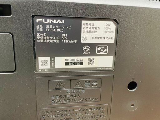 FUNAI(フナイ) 4K対応 55型液晶テレビ 定価￥FL-55U3020 2020年