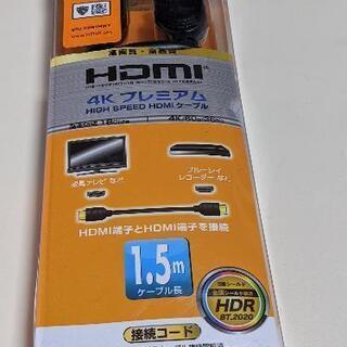 HDmi　ケーブル