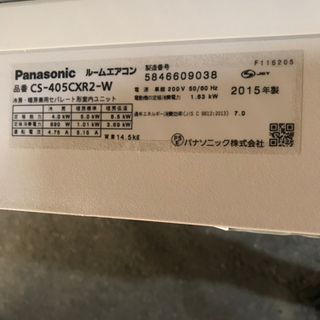 季節、空調家電 取引場所 南観音 A 2110-018 Panasonic CS-405CXR2-W 