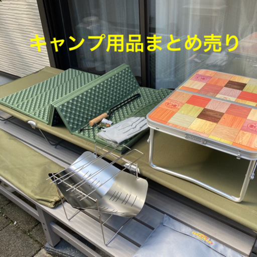 【お取引中】6点まとめて　キャンプ用品　ソロキャンプ　アウトドア　テーブル　焚き火台　薪ばさみ　コット　コットマット　コールマン　ロゴス