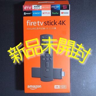 （大幅値下げ）Fire TV Stick 4K - Alexa対...