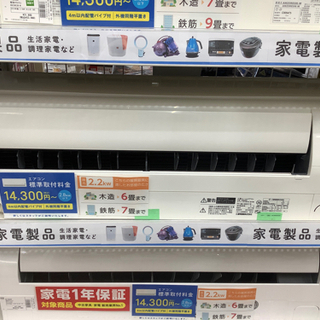 安心の6ヶ月保証付き MITSUBISHI（三菱）ルームエアコン MSZ-GV2217-W 