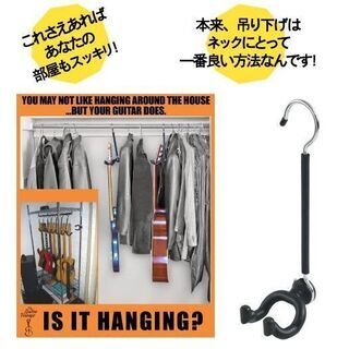（総額15,000円以上）The Guitar Hanger ギ...