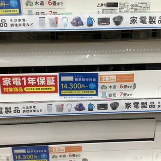 安心の12カ月保証付き HITACHI（日立）ルームエアコン RAS-AJ22K 2020