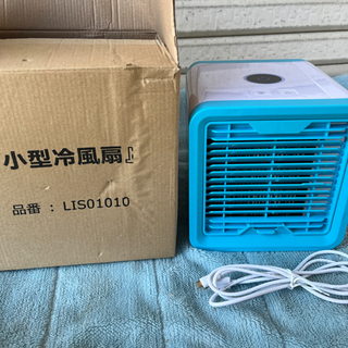 小型冷風扇 LS01010