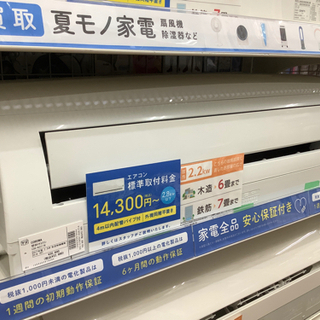 安心の6ヶ月保証付き CORONA ルームエアコン CSH-N2217R 2017年製 2.2kw
