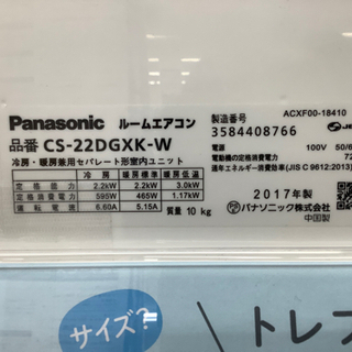 安心の6ヶ月保証付き Panasonic（パナソニック）ルームエアコン CS 