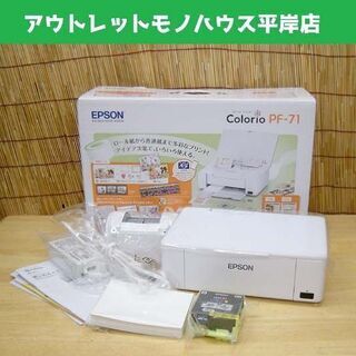 美品★エプソン カラリオミー PF-71 A5インクジェットプリ...