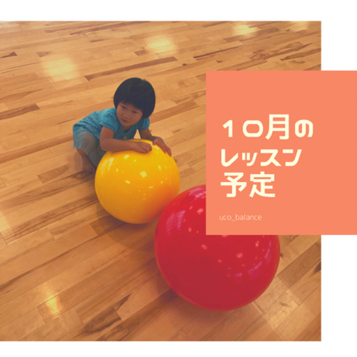 産後ママバランスボールレッスン ゆーこ 鶴ヶ島のスポーツの生徒募集 教室 スクールの広告掲示板 ジモティー