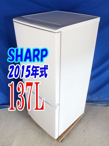 ハロウィーンセール2015年式★SHARP★SJ-D14A-W★137L2ドア冷凍冷蔵庫★どっちもドア!! 耐熱トップテーブルY-0927-004